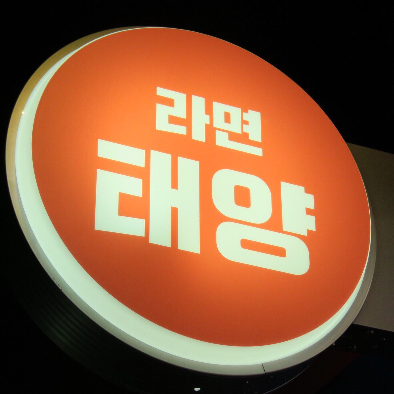 韓国料理ナムの画像9