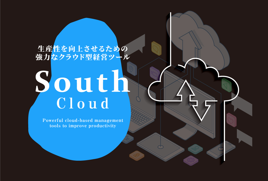 southcloudバナー写真